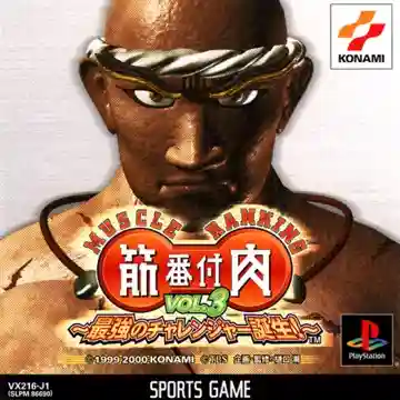 Kinniku Banzuke Vol. 3 - Saikyou no Challenger Tanjou! (JP)-PlayStation